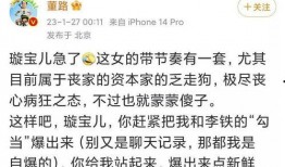 冉雄飞与董路最新爆料,揭秘娱乐圈幕后真相